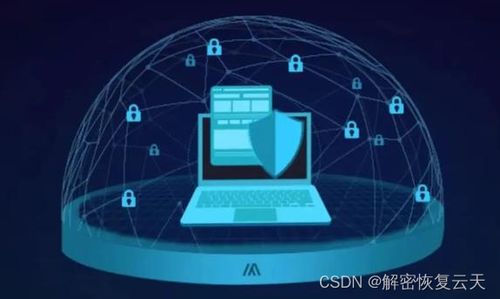 企業服務器數據庫遭遇Locked勒索病毒 解密策略、病毒簡介與綜合防護服務設計