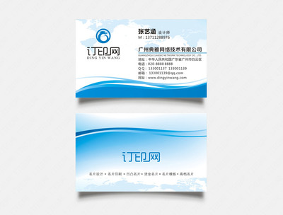 外貿服務名片在線仿制設計 高效打造專業形象，訂印網一站式解決